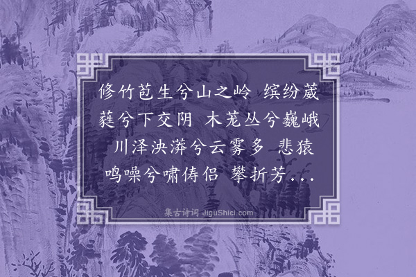 范缜《拟招隐士》