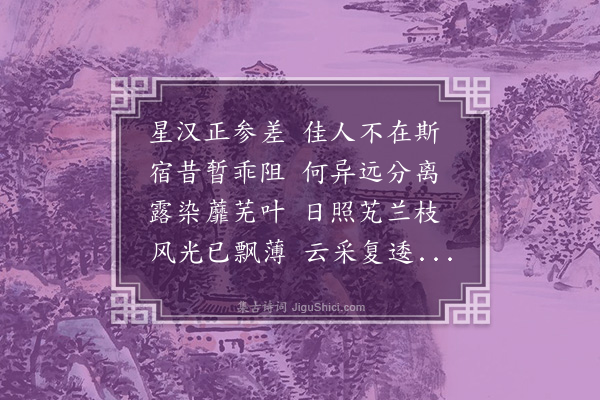 吴均《赠摇》