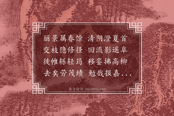 王僧孺《侍宴诗》