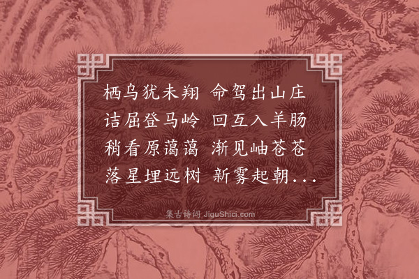 萧统《开善寺法会诗》