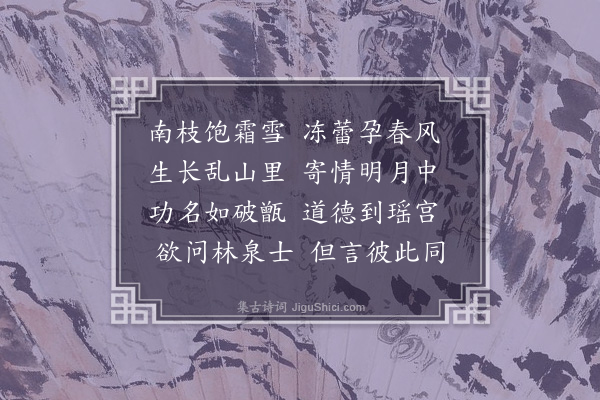 金鉴才《自题梅花册》