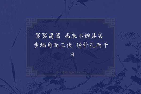 王锡《细言应令诗》