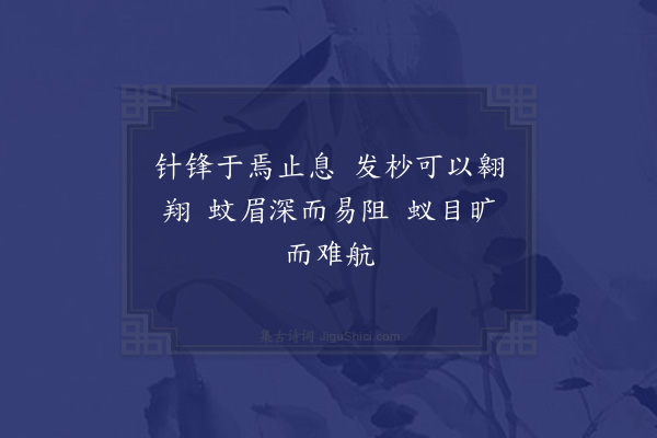 王规《细言应令诗》