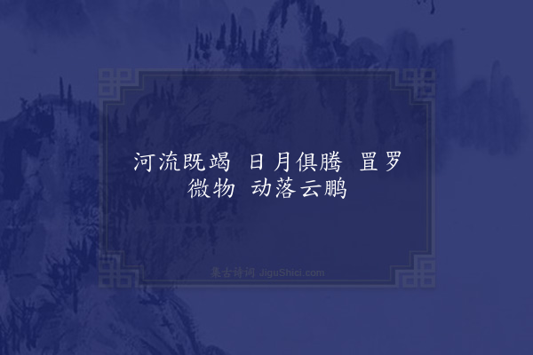 张缵《大言应令诗》
