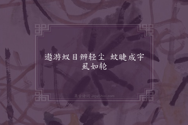 张缵《细言应令诗》