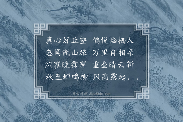 萧子云《赠海法师游甑山诗》