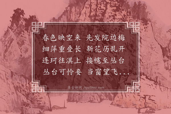 萧纲《采桑》