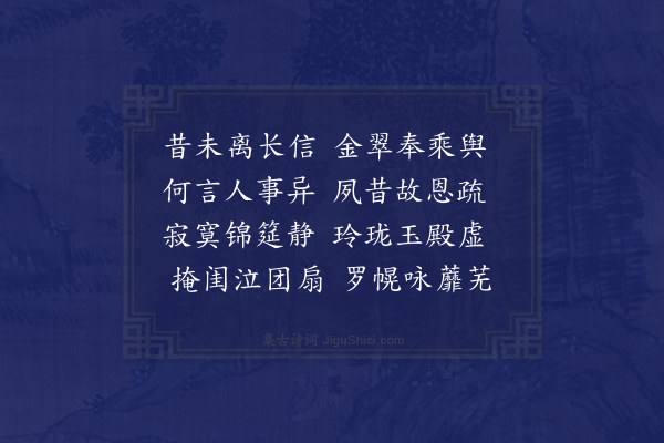 萧纲《有所思》