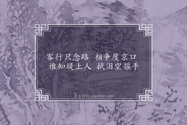 萧纲《春江曲》