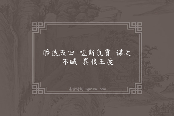 萧纲《悯乱诗》