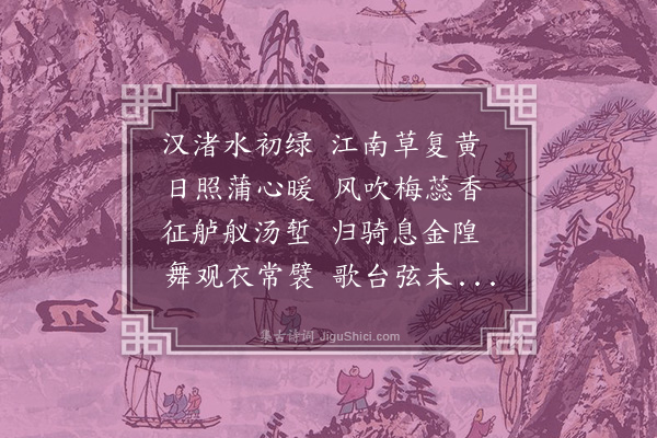 萧纲《从顿暂还城诗》