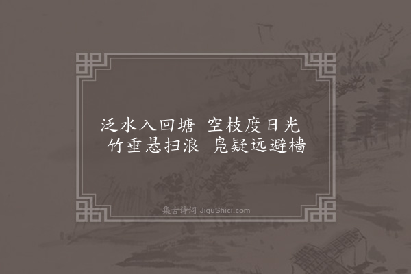 萧纲《入溆浦诗》