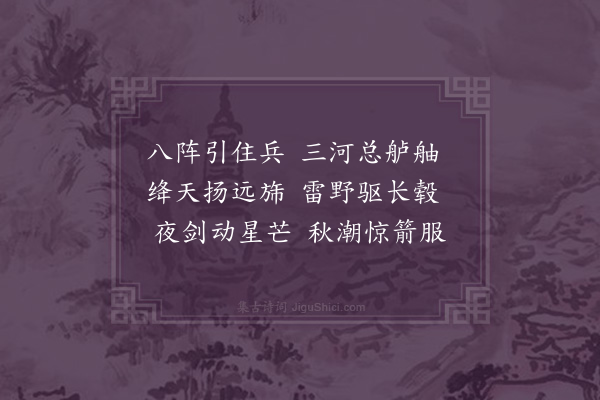 庾肩吾《被使从渡江诗》