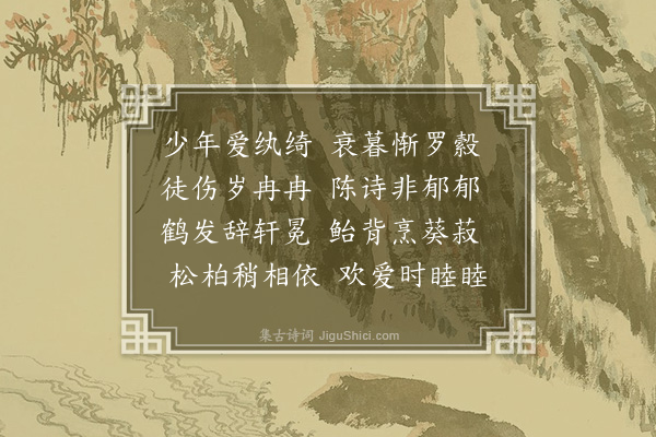 庾肩吾《南城门老》