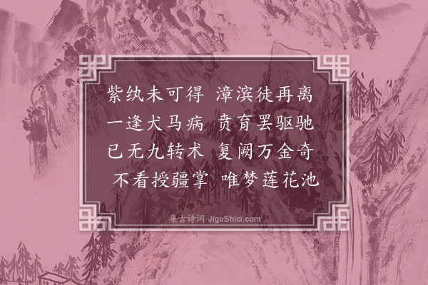 庾肩吾《第四赋韵东城门病》