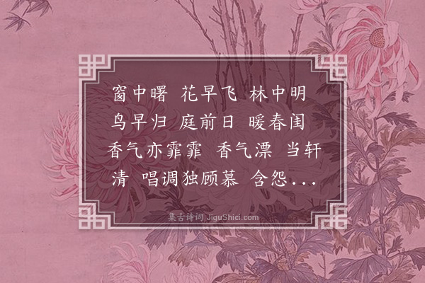 王筠《楚妃吟》