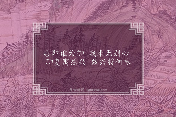 王筠《观海诗·其一》