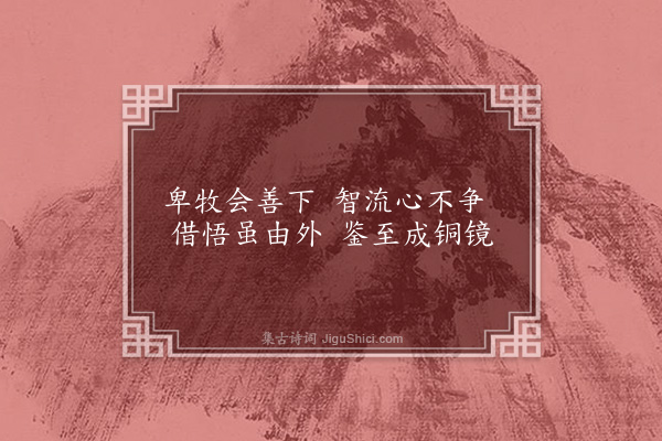 王筠《观海诗·其三》