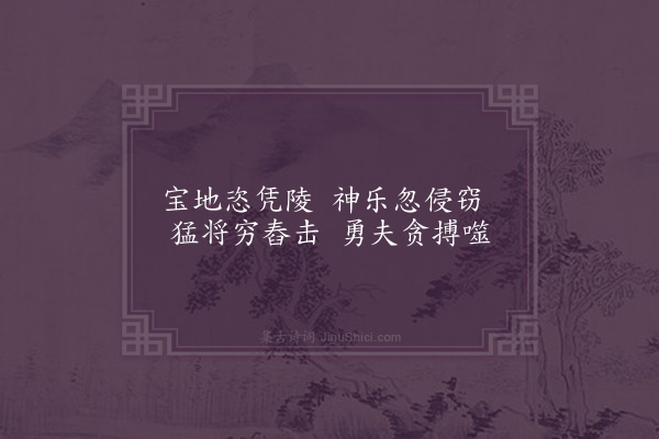 王筠《诗·其三》