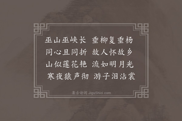 萧绎《折杨柳》