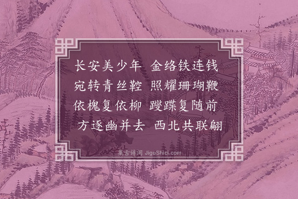 萧绎《紫骝马》