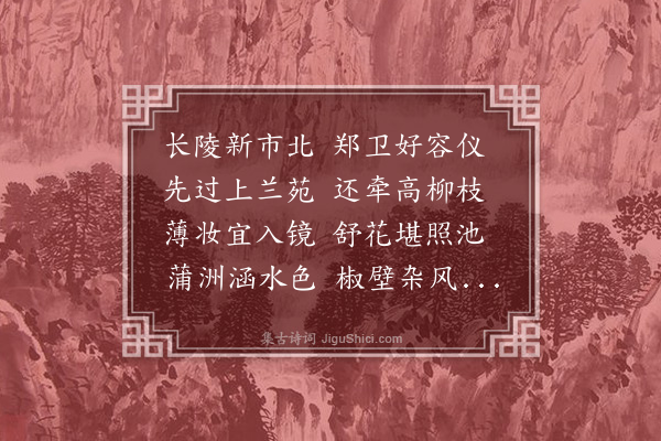 萧绎《县名诗》