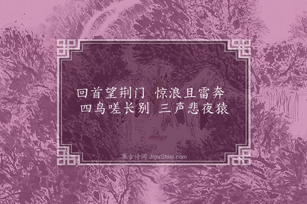 萧绎《遗武陵王诗》