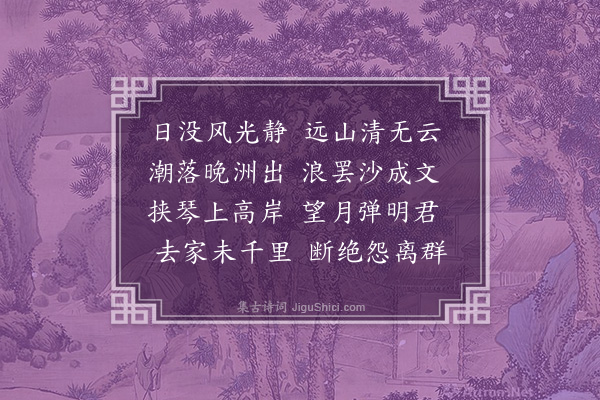 江洪《江行诗》