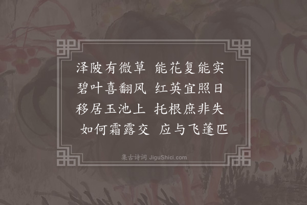 江洪《咏荷诗》