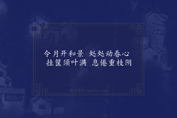 王台卿《陌上桑》