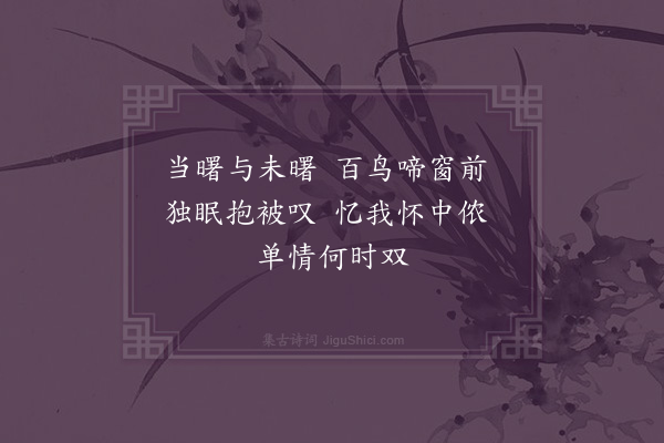 包明月《前溪歌》