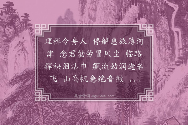 沈满愿《晨风行》