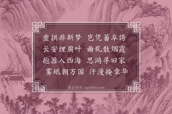 伯昏子《秋日美东友人中期选举投票后寄诗，并及港岛时事，因步韵和之》