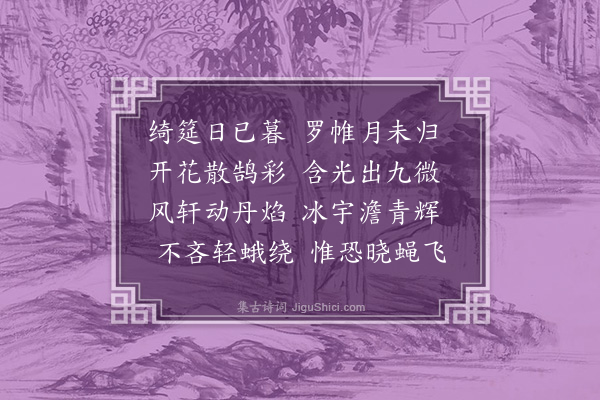 沈满愿《咏灯诗》