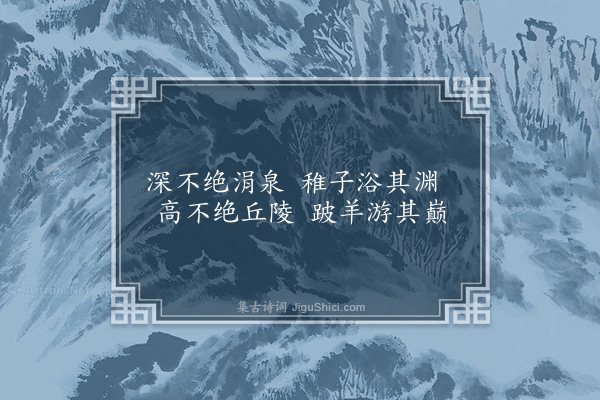 无名氏《刘昼引古谚》