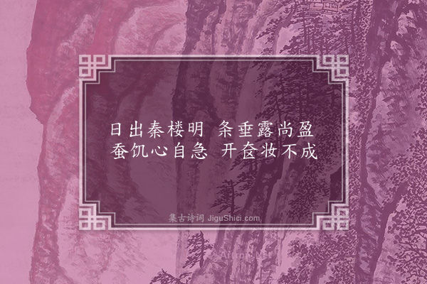 无名氏《陌上桑》