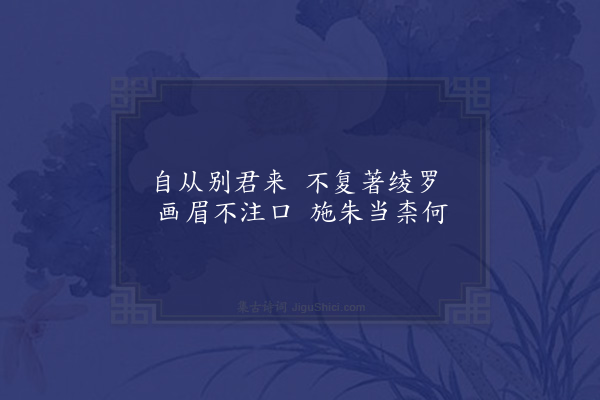 无名氏《攀杨枝》