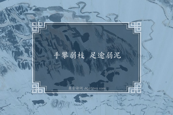 无名氏《陇头流水歌·其三》