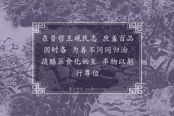 沈约《梁三朝雅乐歌十九首·其十二》