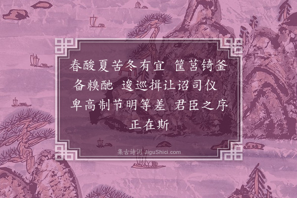 沈约《梁三朝雅乐歌十九首·其十五》