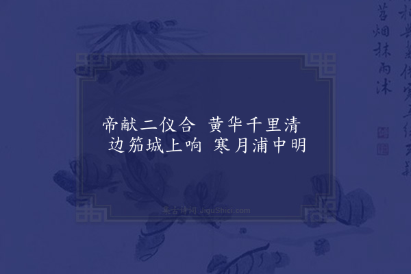 李谐《江浦赋诗》