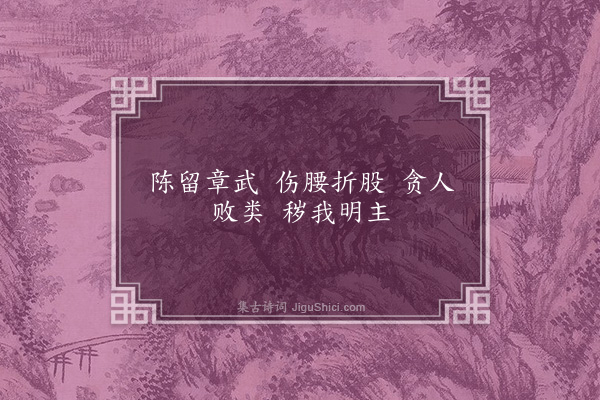 无名氏《时人为李崇元融语》