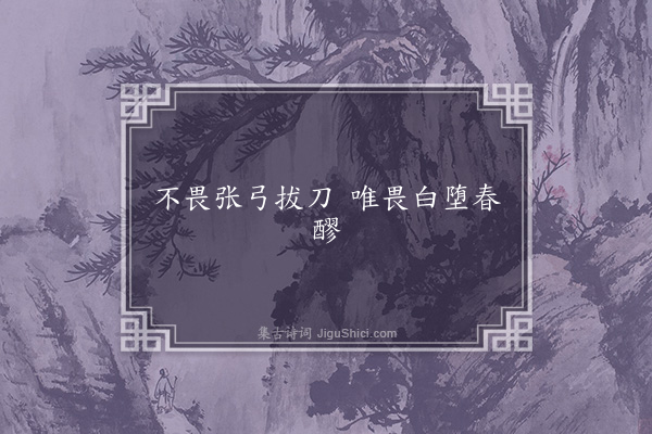 无名氏《杨衒之引游侠语》