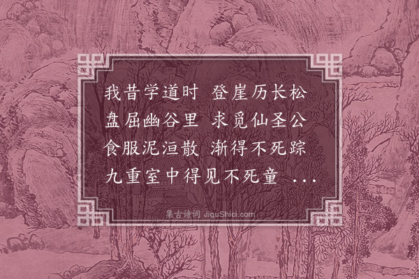 无名氏《化胡歌七首·其七》