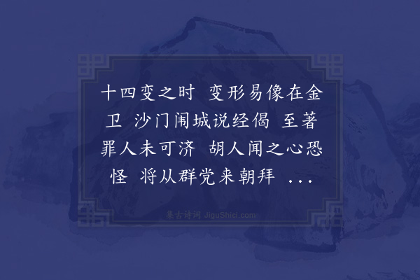 无名氏《老君十六变词·其十四》