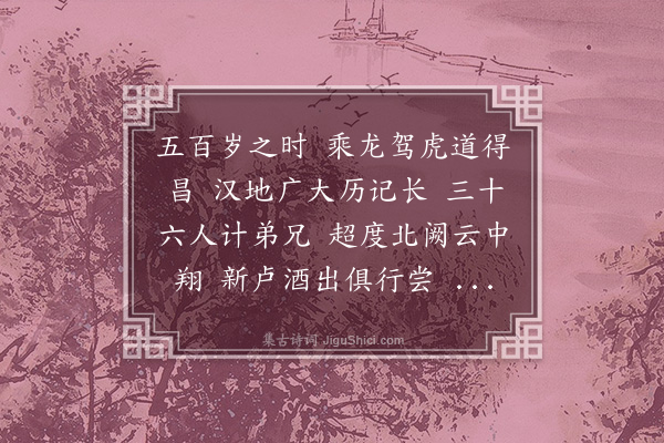 无名氏《老君十六变词·其十七》