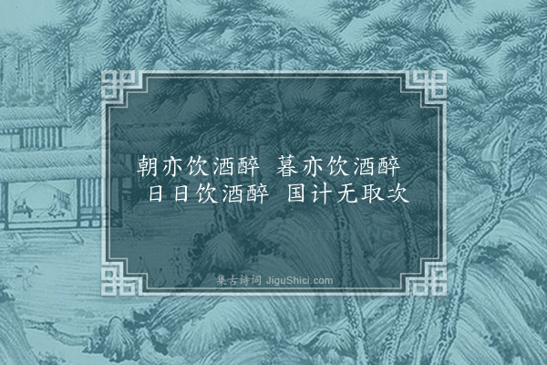 无名氏《斛律丰乐歌》