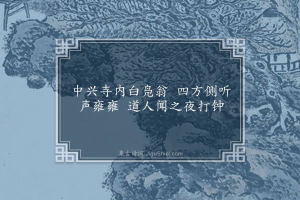 无名氏《孝昭时童谣》