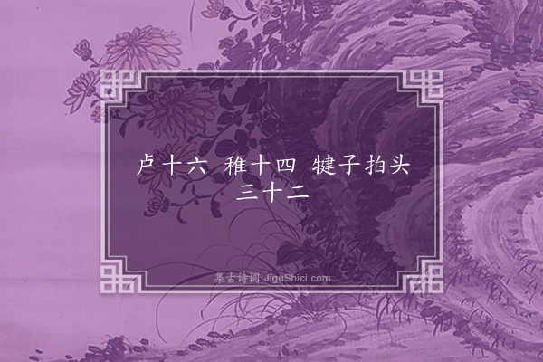 无名氏《杨子术引谣言》