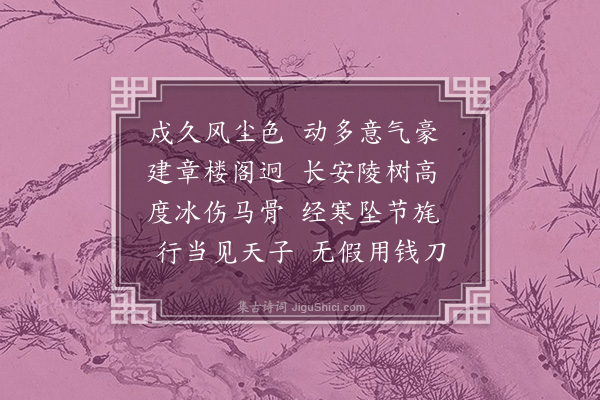 王褒《入塞》